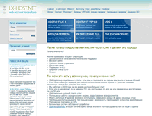 Tablet Screenshot of lx-host.net